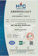 <strong>质量管理体系认证证书</strong>