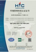 <strong>环境管理体系认证证书</strong>